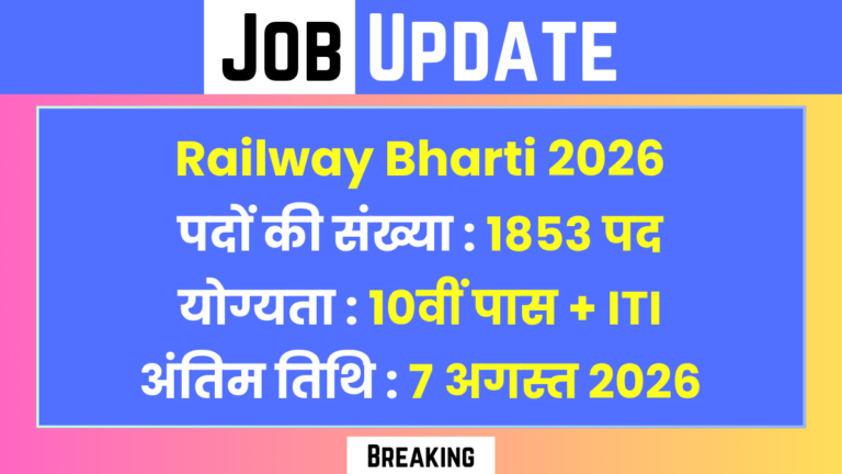 RRC North Central Railway Apprentice Recruitment 2026